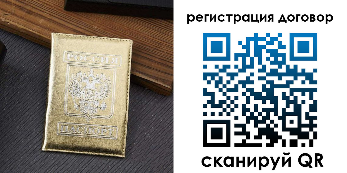 временная регистрация 2025 в Рузе